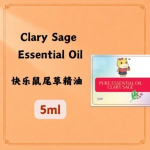 Clary Sage Essential Oil 快乐鼠尾草精油 5ml