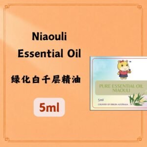 Niaouli Essential Oil 绿化白千层精油 5ml