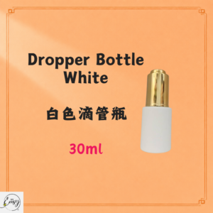 Dropper Bottle White 白色滴油瓶 30ml