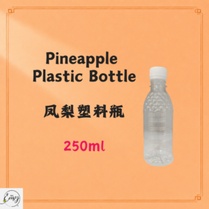 Pineapple Plastic Bottle 凤梨塑料瓶 250ml