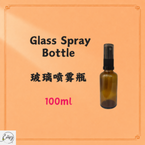 Glass Spray Bottle 玻璃喷雾瓶 100ml