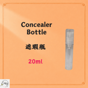 Concealer Bottle 遮瑕瓶 20ml