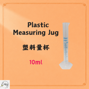Plastic Measuring Jug 塑料量杯 10ml