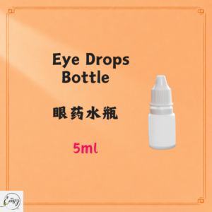 Eye Drops Bottle 眼药水瓶 5ml
