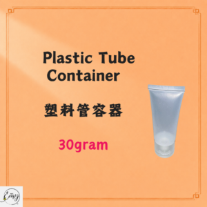 Plastic Tube Container 塑料管容器 30g