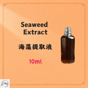 Seaweed Extract海藻提取液 10ml