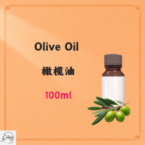Olive Oil 橄榄油 100ml