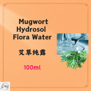 Mugwort Hydrosol Flora Water 艾草纯露 100ml