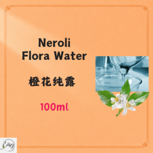 Neroli Flora Water 橙花纯露 100 ml