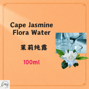 Cape Jasmine Flora Water 茉莉纯露 100 ml