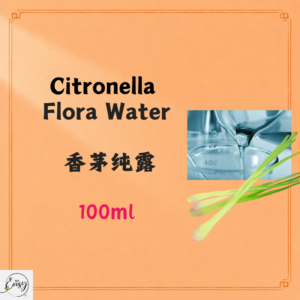 Citronella Flora Water 香茅纯露 100ml