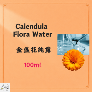 Calendula Oil 金盏花纯露 100ml