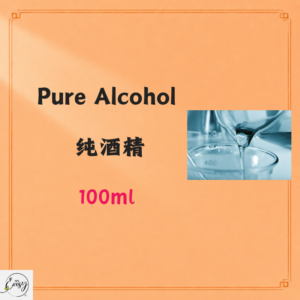 Pure Alcohol 纯酒精 100ml