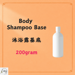 Body Shampoo Base 基底沐浴露 200g