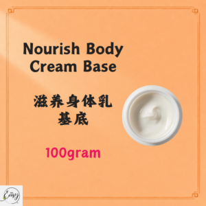 Nourish Body Cream Base 滋养身体乳基底 100g
