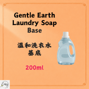 Gentle Earth Laundry Soap Base 温和洗衣水基底 200ml
