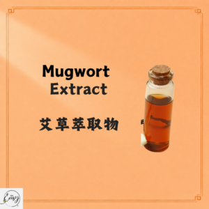 Mugwort Extract 艾草提取液