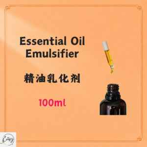Essential Oil Emulsifier 精油乳化剂 100ml