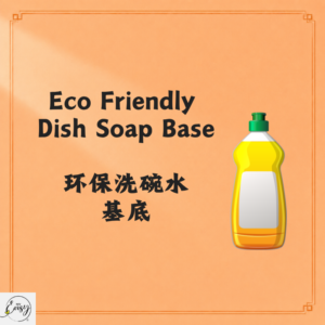 Eco-Friendly Dish Soap Base 环保洗碗水基底 200ml