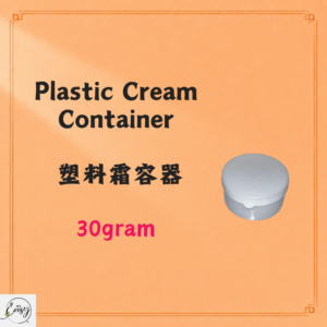plastic cream container 塑料霜容器 30g