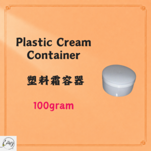 plastic cream container 塑料霜容器 100g