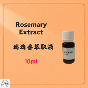 Rosemary Extract 迷迭香萃取液 10ml