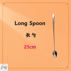 Long Spoon 长汤匙(25cm)