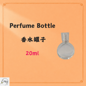Perfume Bottle 香水罐子20ml