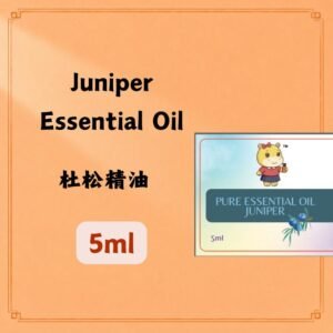 Juniper Essential Oil 杜松子精油 5ml