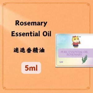 Rosemary Essential Oil 迷迭香精油 5ml
