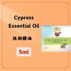 Cypress Essential Oil 丝柏精油 5ml
