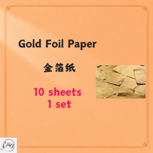 Gold Foil Paper 10 Sheets 1 Set