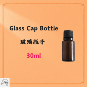 Glass Cap Bottle 玻璃瓶子 30ml