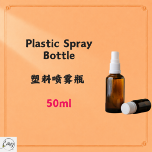 Plastic Spray Bottle 50ml