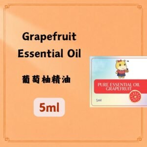 Grapefruit Essential Oil 葡萄柚精油 5ml