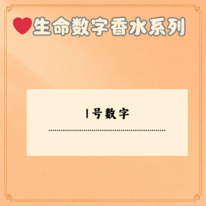 1号数字