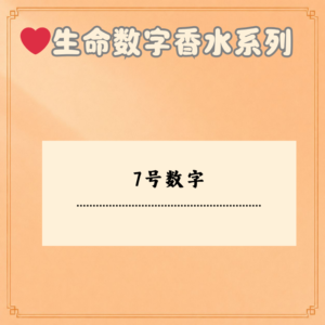 7号数字