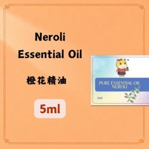 Neroli Essential Oil 橙花精油 5ml